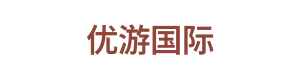 优游国际 Logo